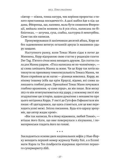 1913: Літо століття, Флоріан Іллієс