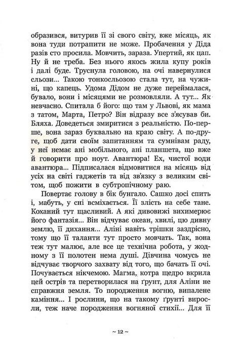 Гонихмарниця, Дара Корній