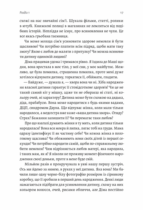 Мам, Каріна Саварина