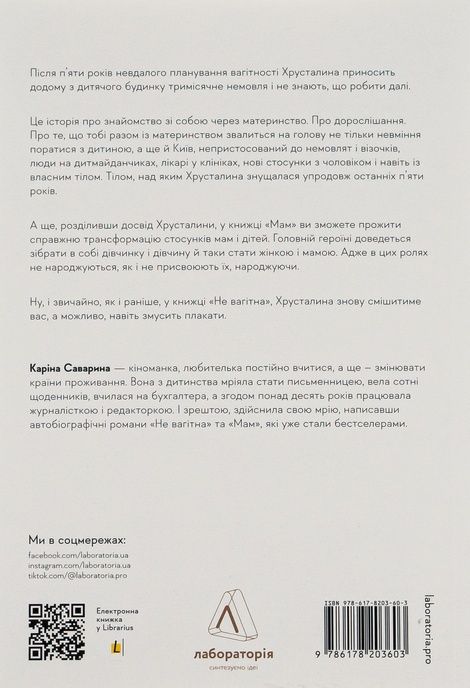 Мам, Каріна Саварина