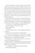 Ару Шах і Дерево Бажань. Книга 3 - 8