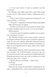 Ару Шах і Дерево Бажань. Книга 3 - 5