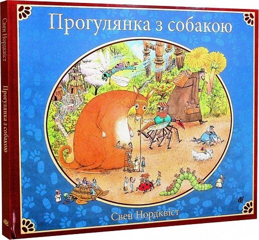 Прогулянка з собакою, Свен Нордквіст
