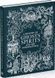 A History of Ghosts, Spirits and the Supernatural - 3