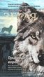 Зграя. Книга 2. Прихований ворог. Ерін Гантер