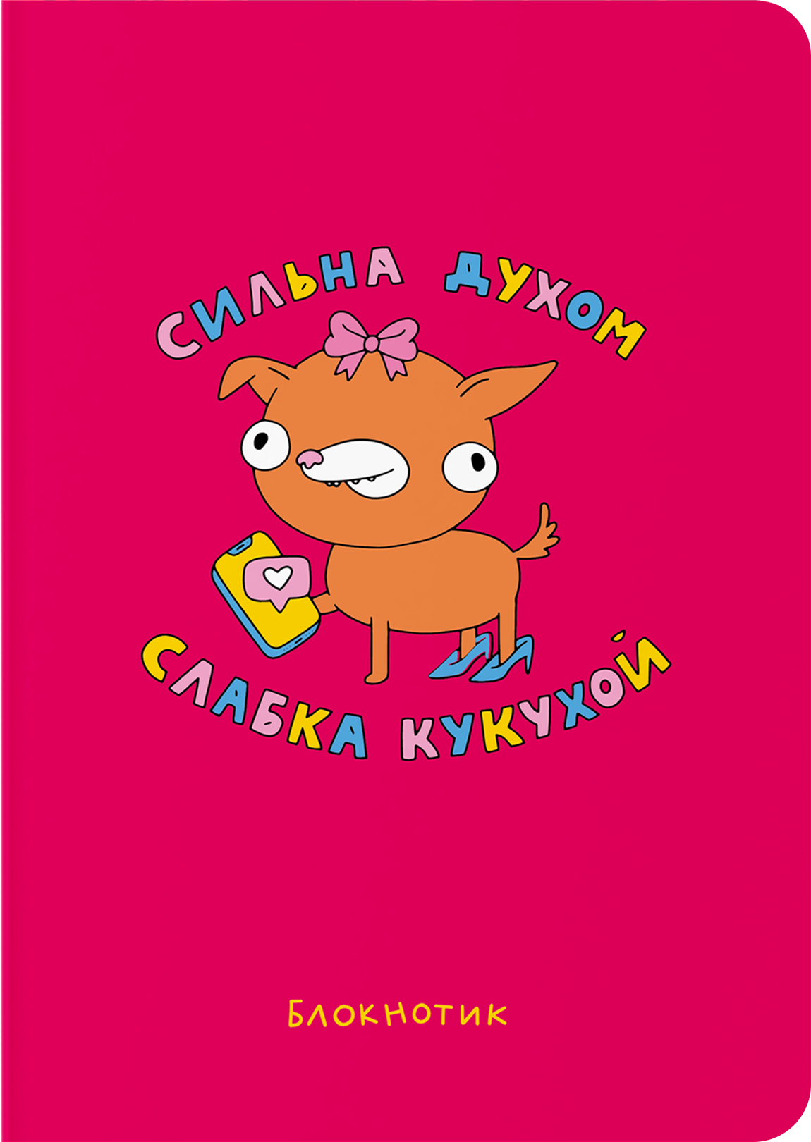 Блокнот в крапку "Сильна духом, слабка кукухой"