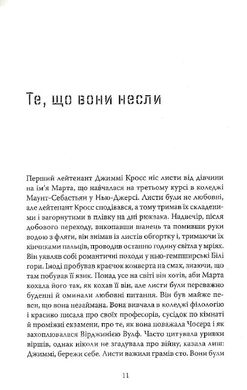 Те, що вони несли, Тім О'Браєн