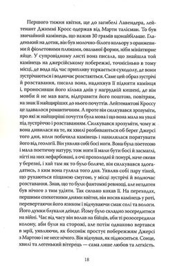 Те, що вони несли, Тім О'Браєн