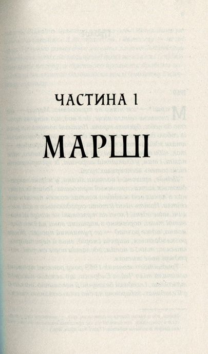 Там, де співають раки, Делія Овенс