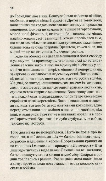 Там, де співають раки, Делія Овенс