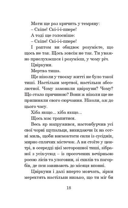 Прийми вітання і прощай, Рей Бредбері