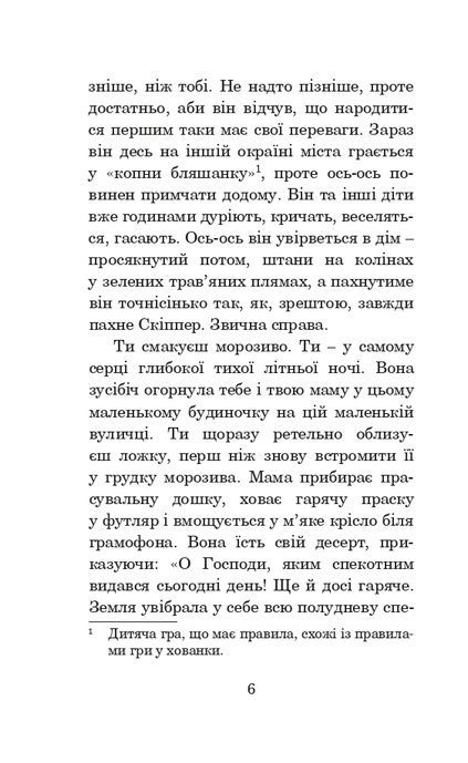 Прийми вітання і прощай, Рей Бредбері