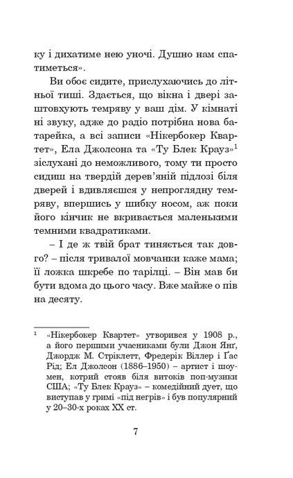 Прийми вітання і прощай, Рей Бредбері