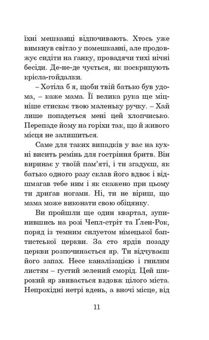 Прийми вітання і прощай, Рей Бредбері