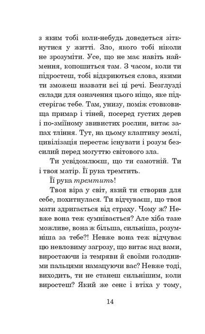 Прийми вітання і прощай, Рей Бредбері