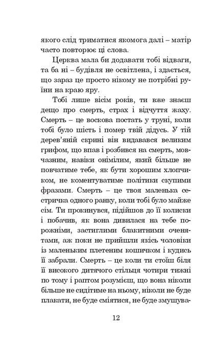 Прийми вітання і прощай, Рей Бредбері