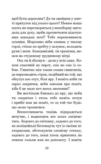 Прийми вітання і прощай, Рей Бредбері