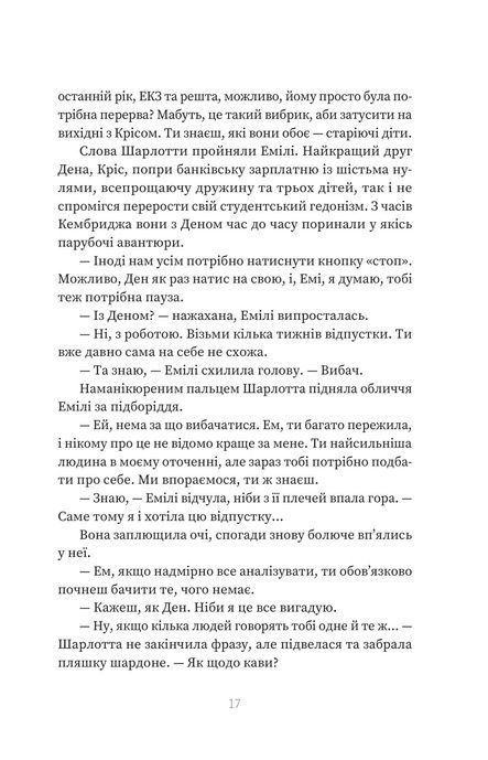 Клуб Отелло, Джей Ді Пеннінгтон