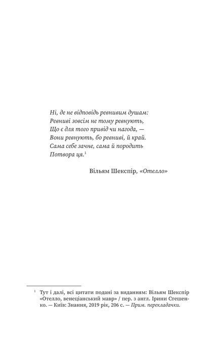 Клуб Отелло, Джей Ді Пеннінгтон