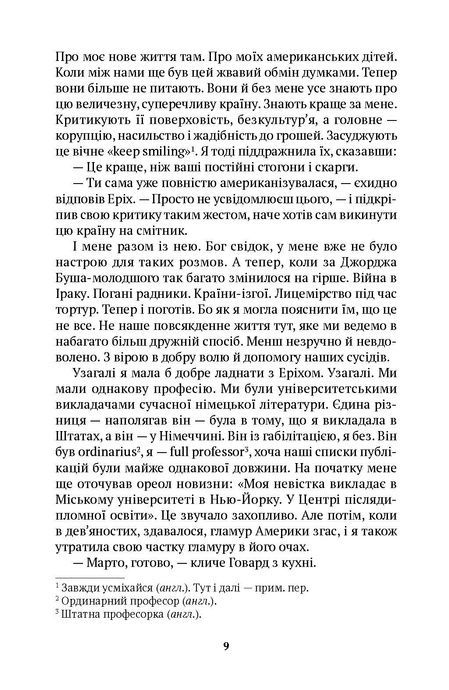Мама Марти, Ренате Мьорманн