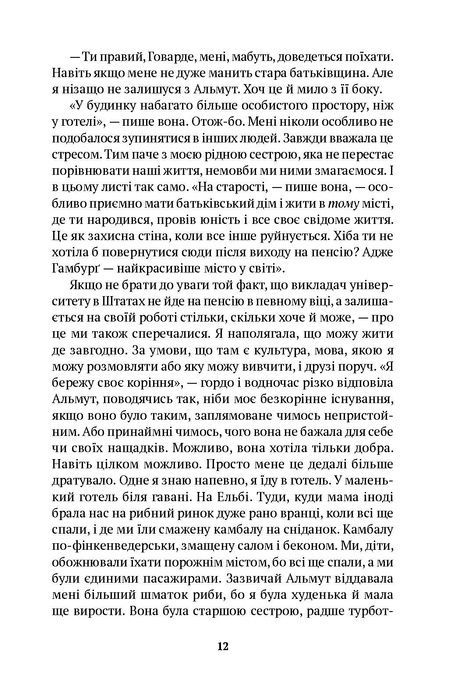 Мама Марти, Ренате Мьорманн