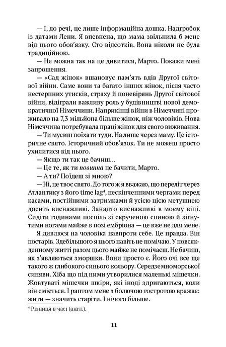 Мама Марти, Ренате Мьорманн