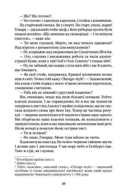 Мама Марти, Ренате Мьорманн