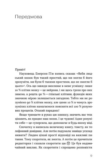 Мої нерви це витримають. Як зробити нервову систему своїм партнером, Олександра Щебет