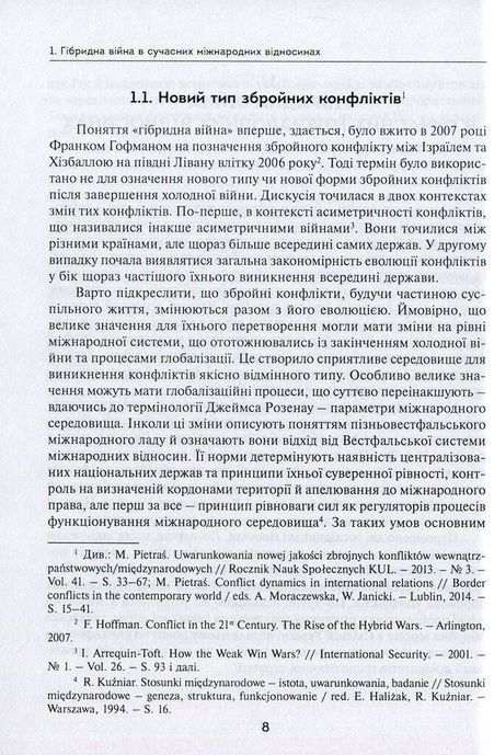 Гібридна вйна росії проти України після Революції гідності, Микола Дорошко, Валентин Балюк, Олександр Задорожний, Олена Шевченко