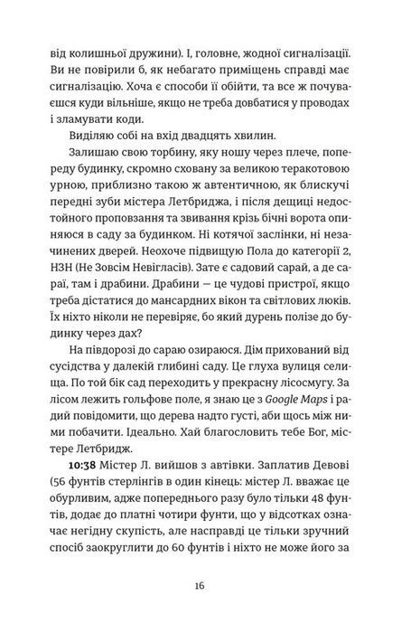 Проникнення зі зломом. Посібник для початківців, Ендрю Гантер Мюррей