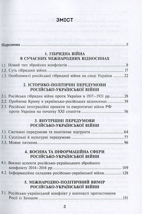 Гібридна вйна росії проти України після Революції гідності, Микола Дорошко, Валентин Балюк, Олександр Задорожний, Олена Шевченко