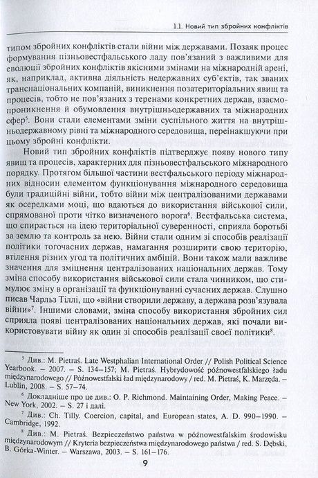 Гібридна вйна росії проти України після Революції гідності, Микола Дорошко, Валентин Балюк, Олександр Задорожний, Олена Шевченко