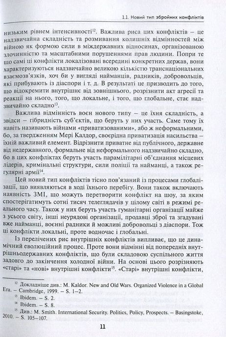 Гібридна вйна росії проти України після Революції гідності, Микола Дорошко, Валентин Балюк, Олександр Задорожний, Олена Шевченко