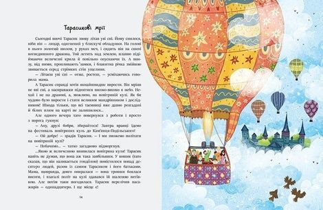 Читаємо про Україну,
