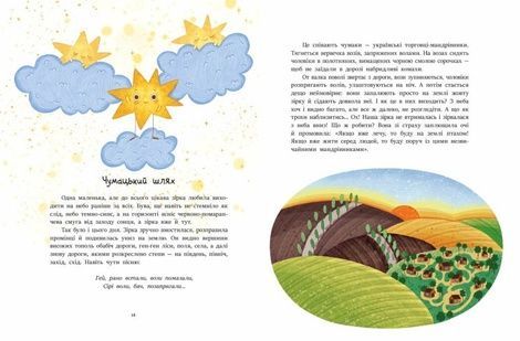 Читаємо про Україну,