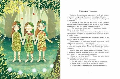 Читаємо про Україну,