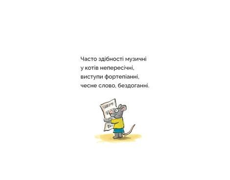 Серед котячих друзів, Аксель Шеффлер, Франц Вітткамп