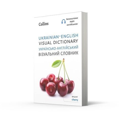 Ukrainian &ndash; English Visual Dictionary