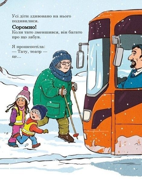 Тато в дитсадку. Похід до театру, Ларс Мелє, Ларс Рудеб'єр