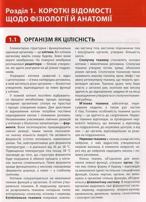 Екстрена допомога в разі ДТП. Посібник з порятунку,