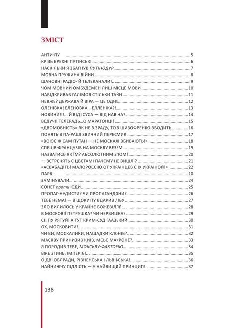Сонет проти ІМПЕРефІЇ, Олександр Мокровольський