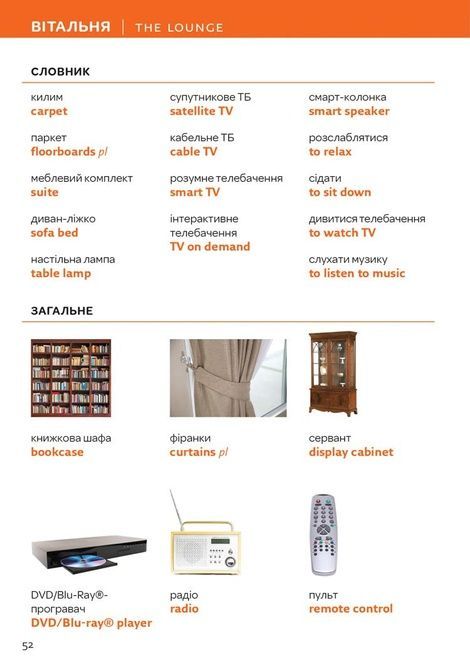 Ukrainian &ndash; English Visual Dictionary