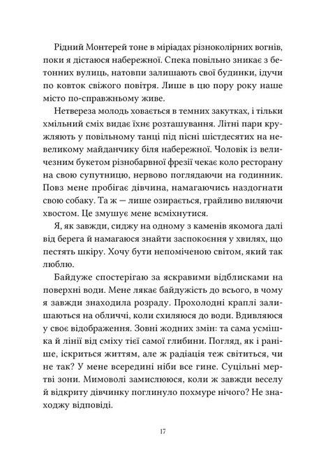 Ті, що лишають сліди, Еллана Бенко