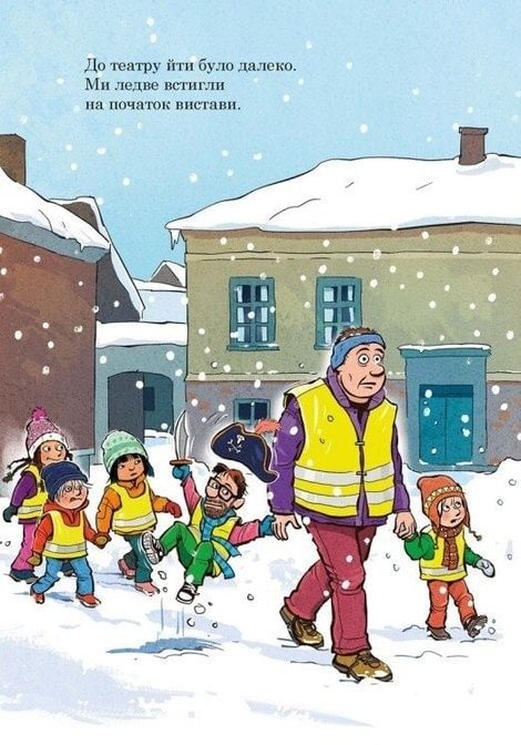 Тато в дитсадку. Похід до театру, Ларс Мелє, Ларс Рудеб'єр