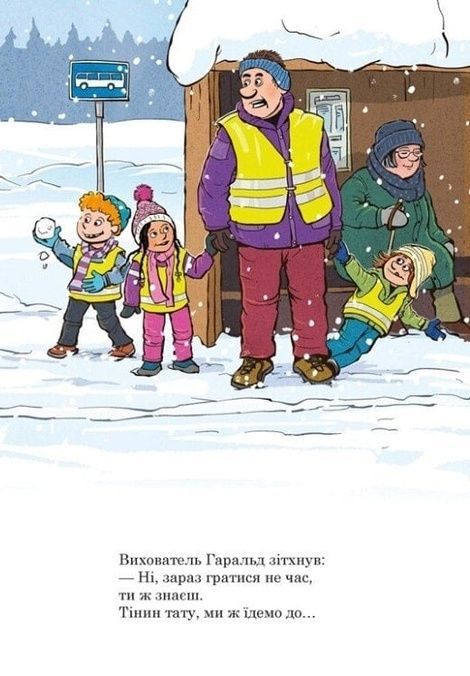 Тато в дитсадку. Похід до театру, Ларс Мелє, Ларс Рудеб'єр