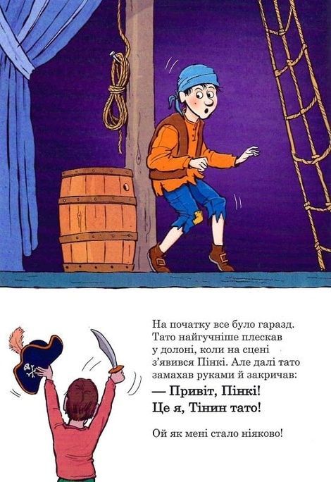 Тато в дитсадку. Похід до театру, Ларс Мелє, Ларс Рудеб'єр