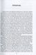 Гібридна вйна росії проти України після Революції гідності - 5
