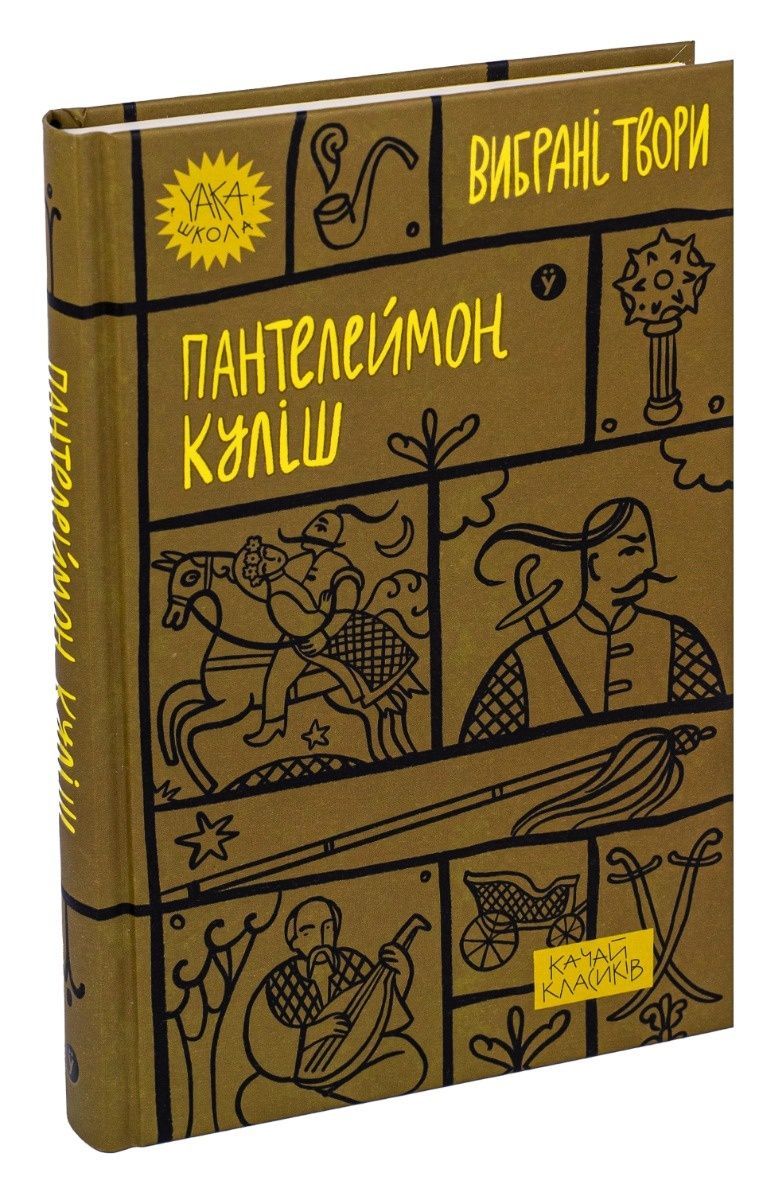Вибрані твори