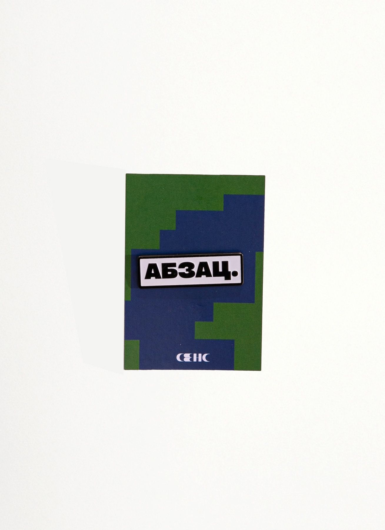 Значок "Абзац"