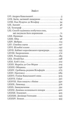 Граф Монте-Крісто : роман : Т. 3